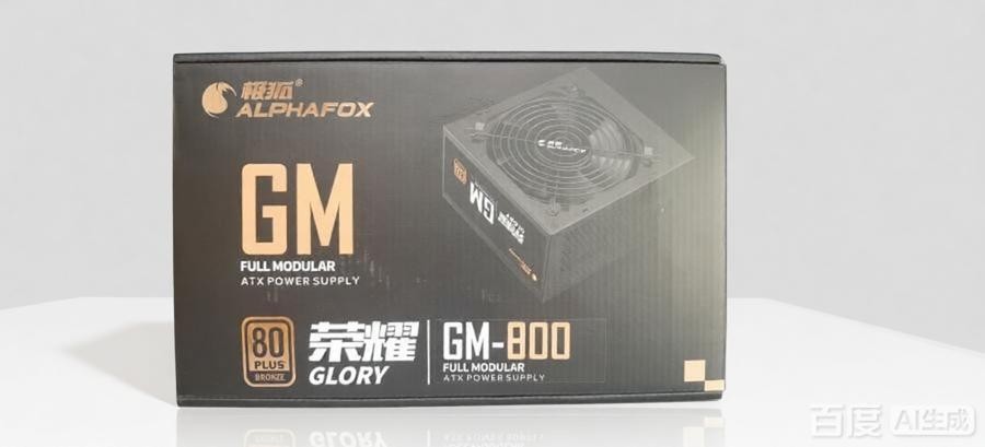极狐GM800电源（750W）
